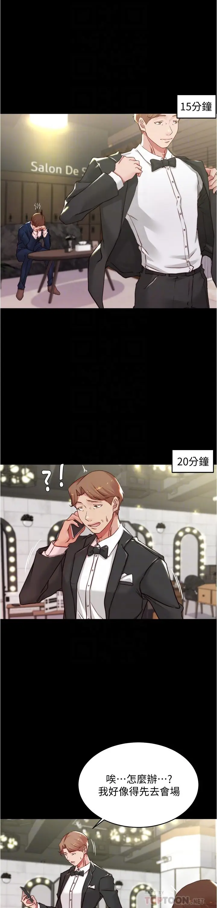 漫画《小裤裤笔记》第65话第14张图