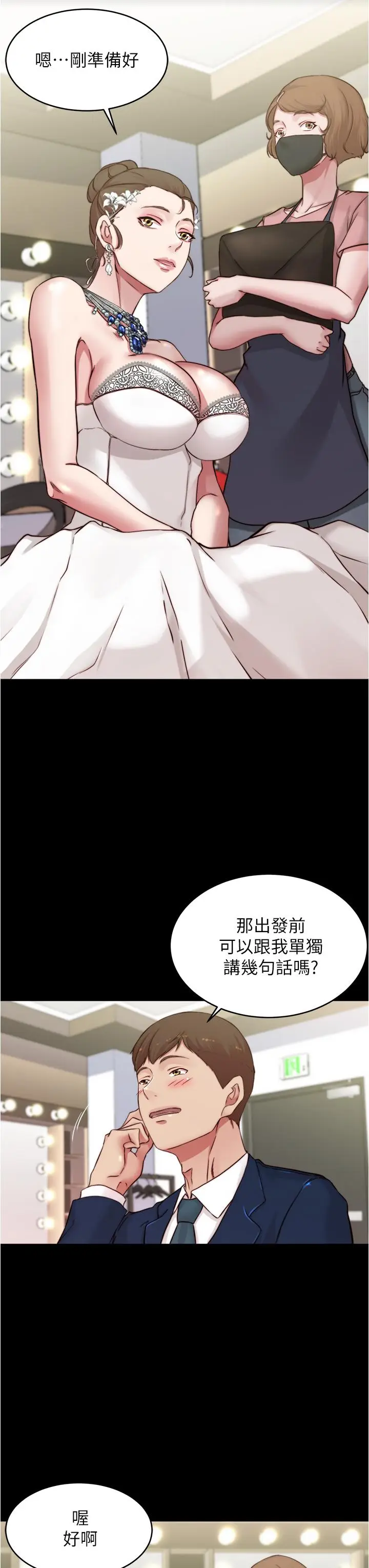 漫画《小裤裤笔记》第65话第23张图
