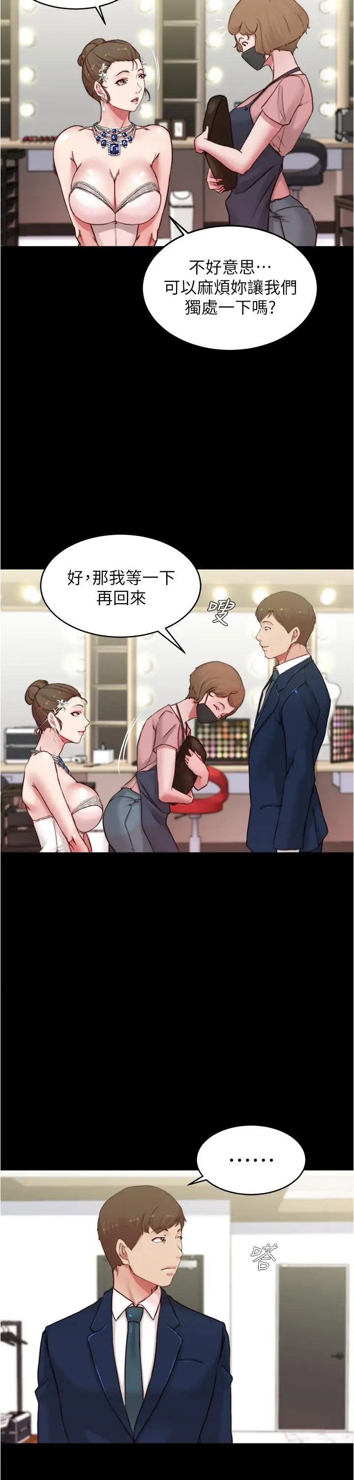 漫画《小裤裤笔记》第65话第24张图