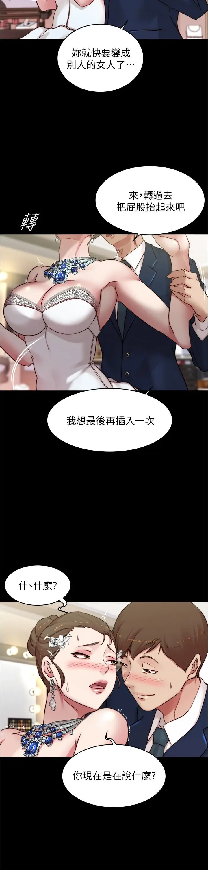 漫画《小裤裤笔记》第65话第29张图