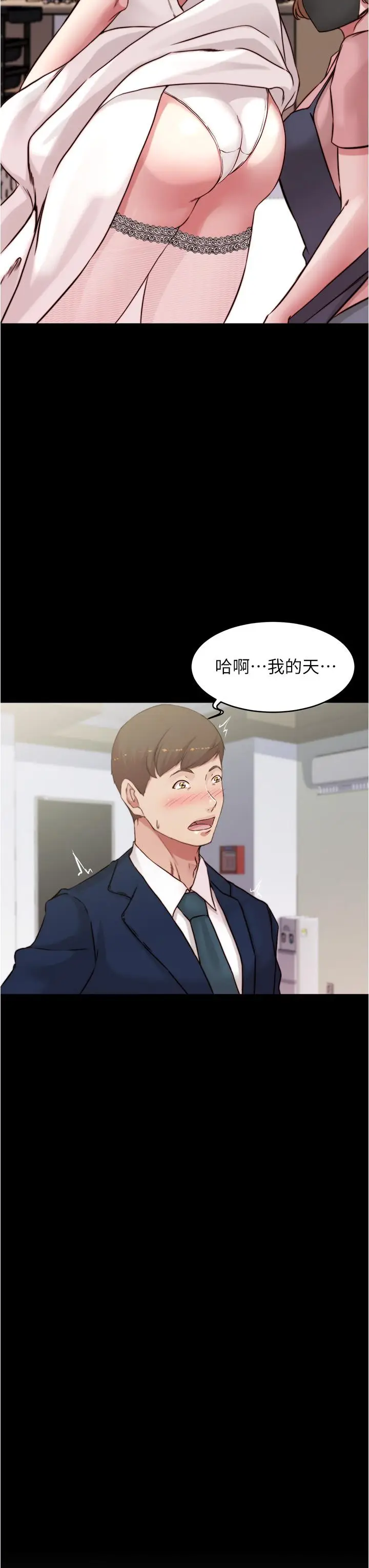 漫画《小裤裤笔记》第65话第3张图