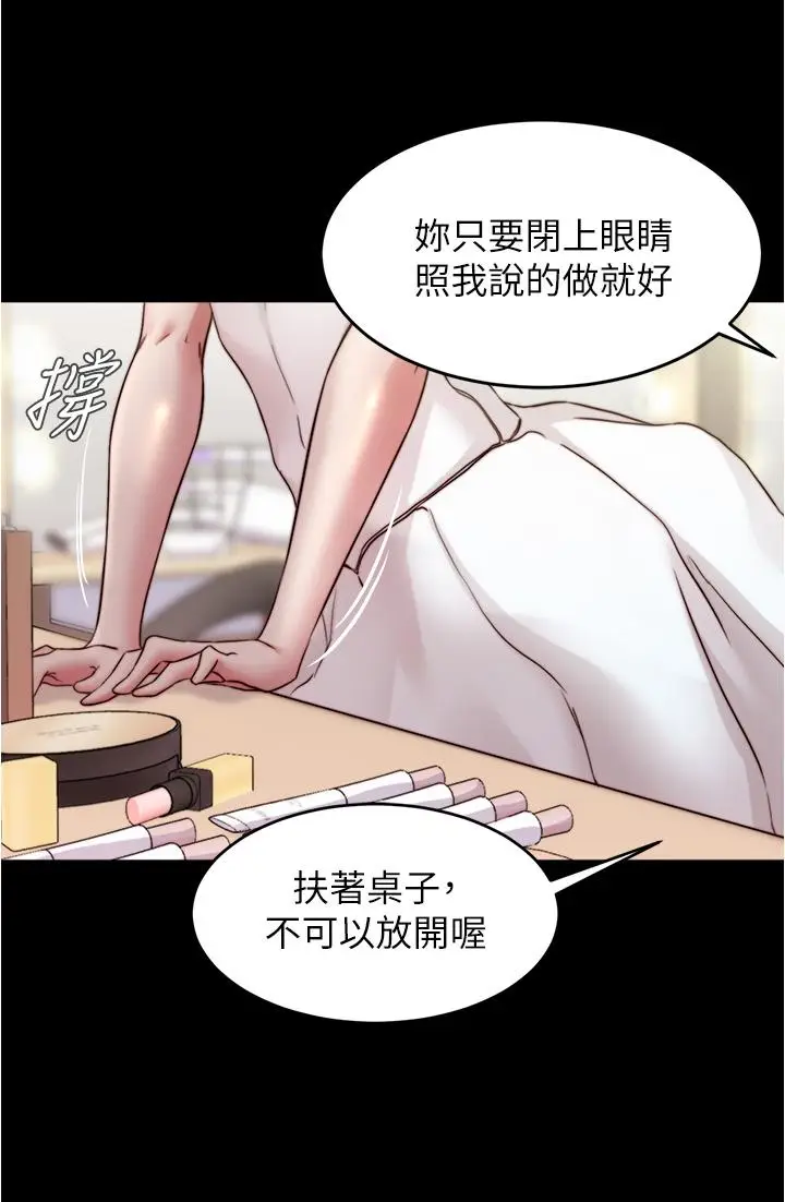 漫画《小裤裤笔记》第65话第30张图