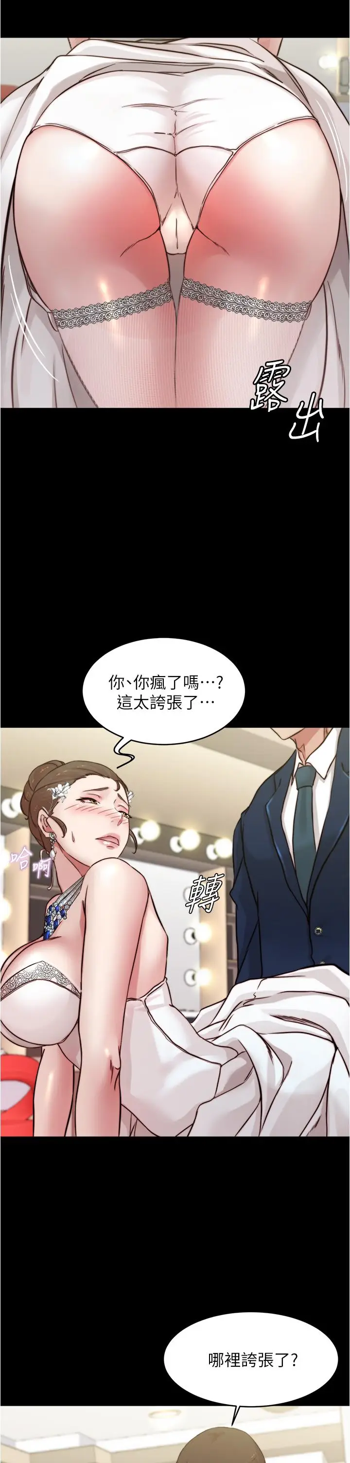 漫画《小裤裤笔记》第65话第32张图