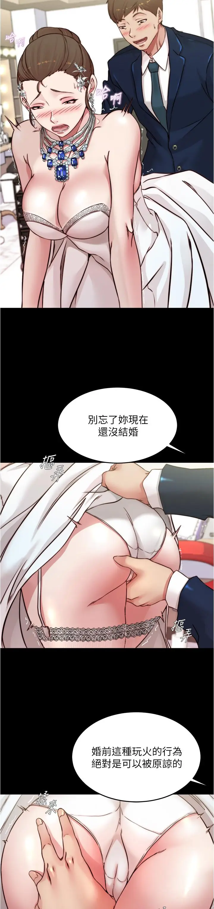 漫画《小裤裤笔记》第65话第33张图