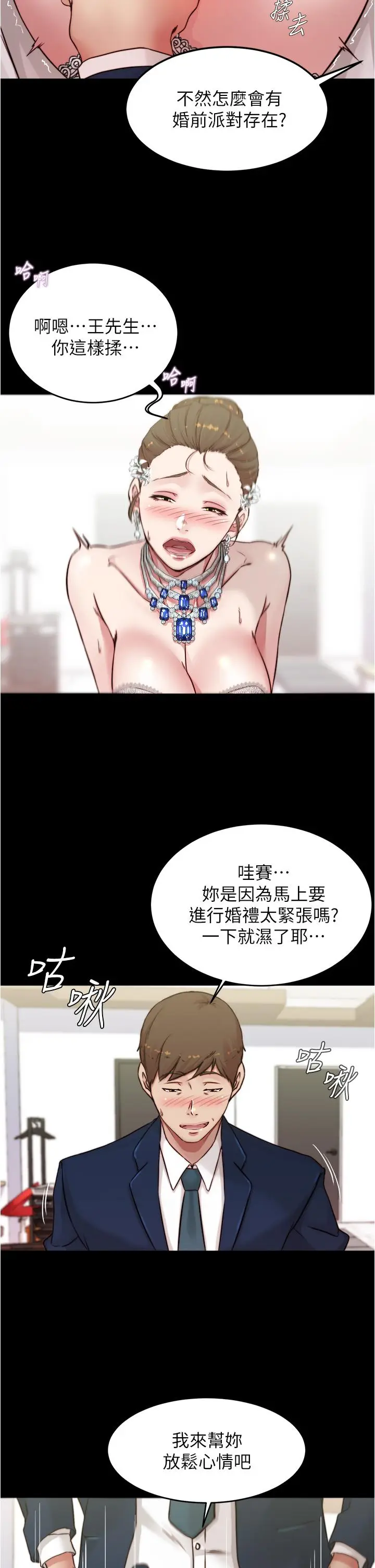漫画《小裤裤笔记》第65话第34张图