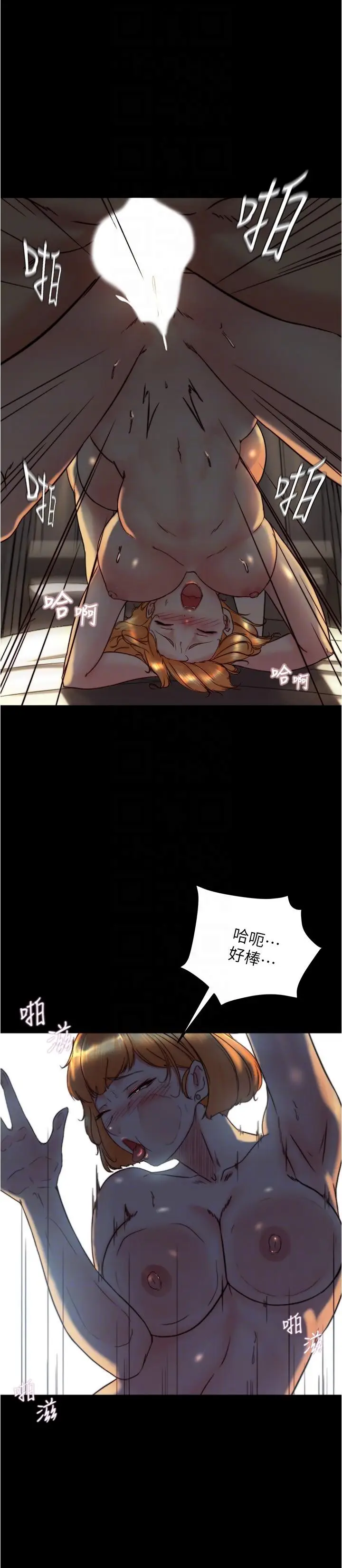 漫画《小裤裤笔记》第151话第10张图