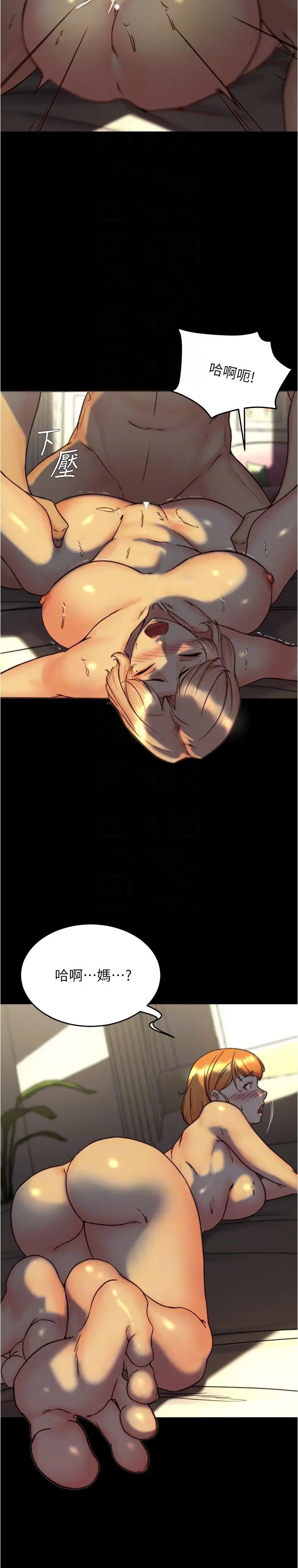 漫画《小裤裤笔记》第151话第14张图