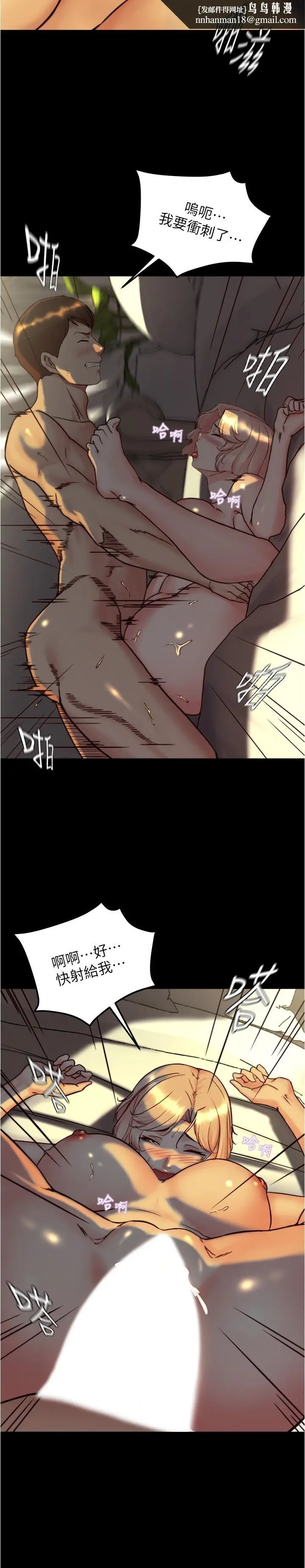 漫画《小裤裤笔记》第151话第16张图