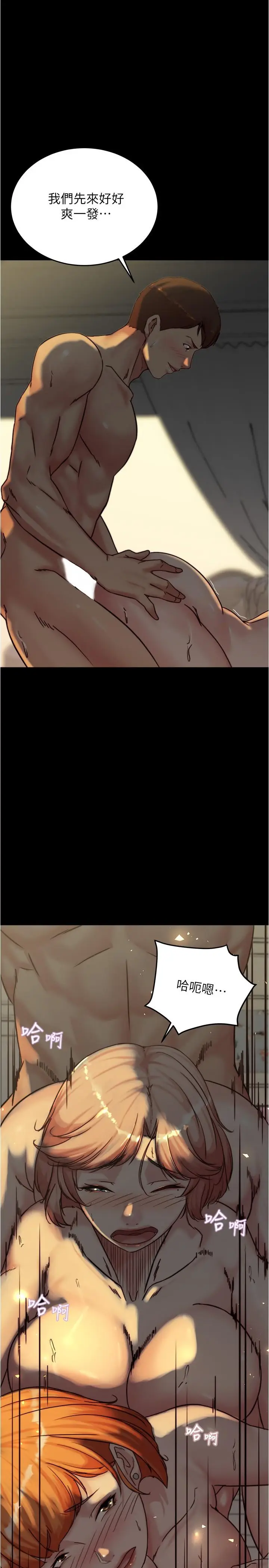 漫画《小裤裤笔记》第151话第2张图