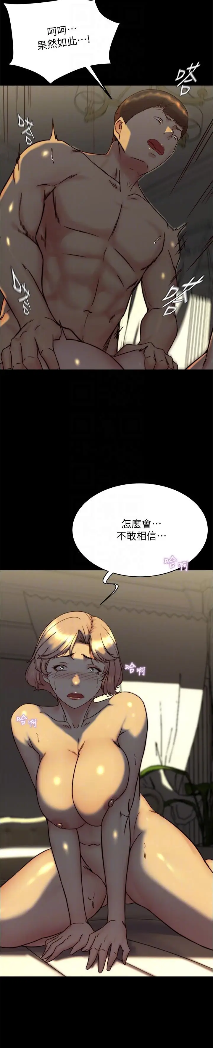 漫画《小裤裤笔记》第151话第24张图