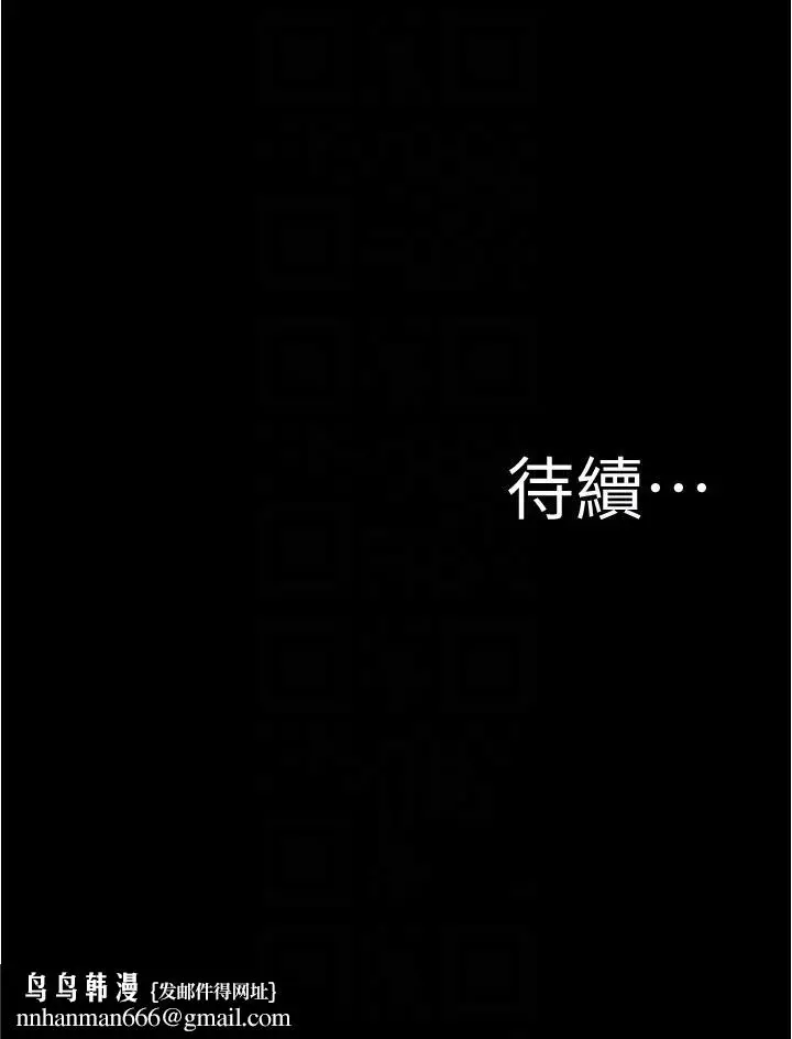 漫画《小裤裤笔记》第151话第30张图