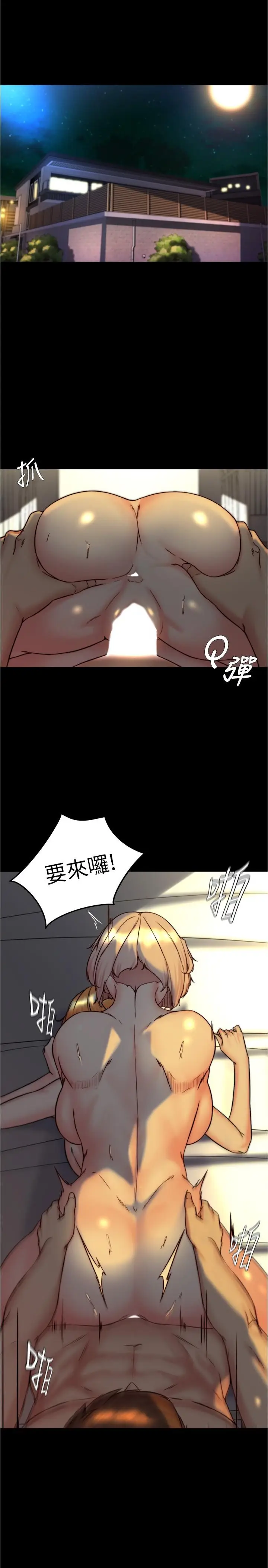 漫画《小裤裤笔记》第151话第4张图