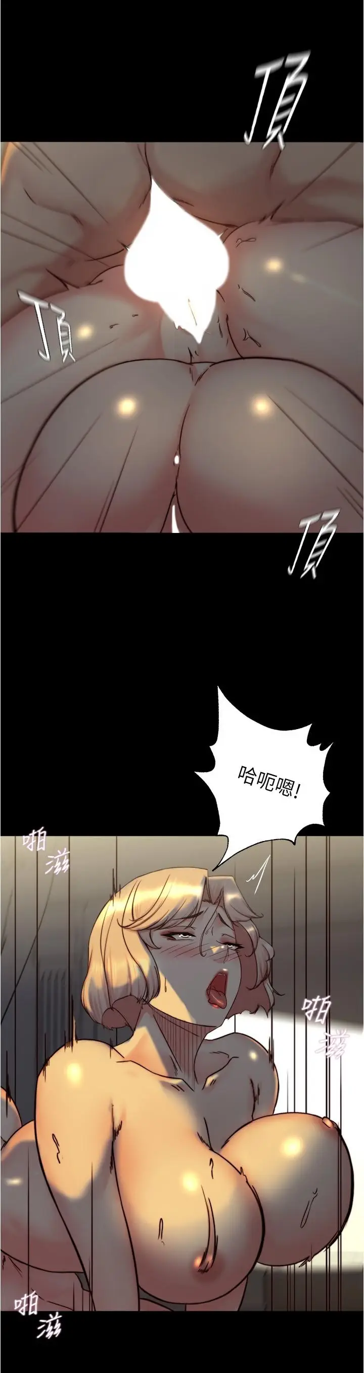 漫画《小裤裤笔记》第151话第5张图