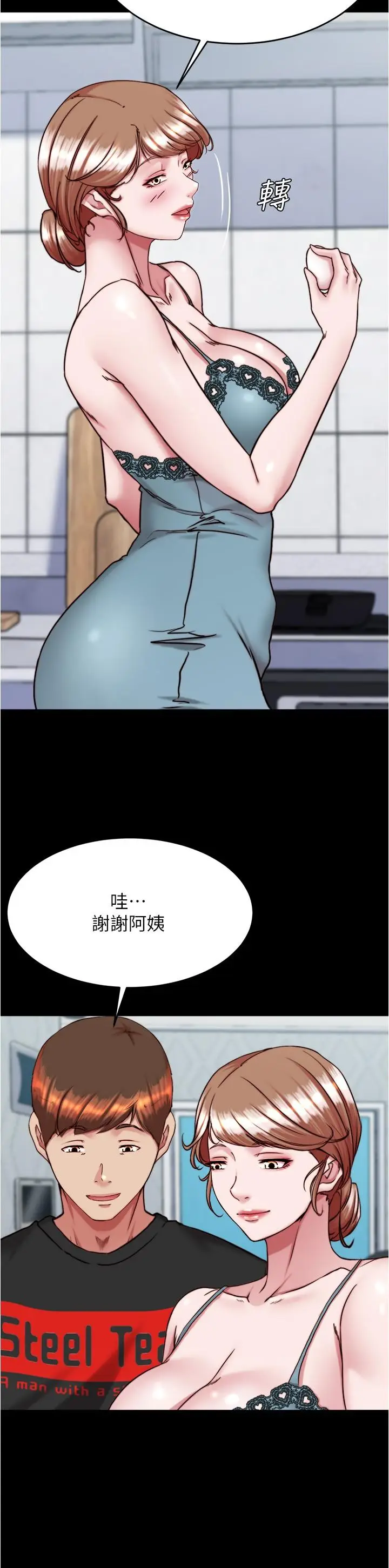 漫画《小裤裤笔记》第139话第11张图