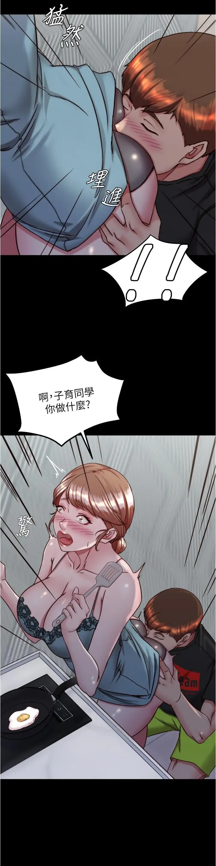 漫画《小裤裤笔记》第139话第13张图