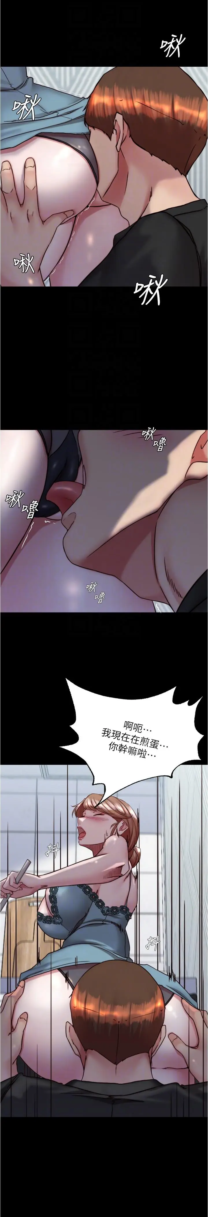漫画《小裤裤笔记》第139话第14张图