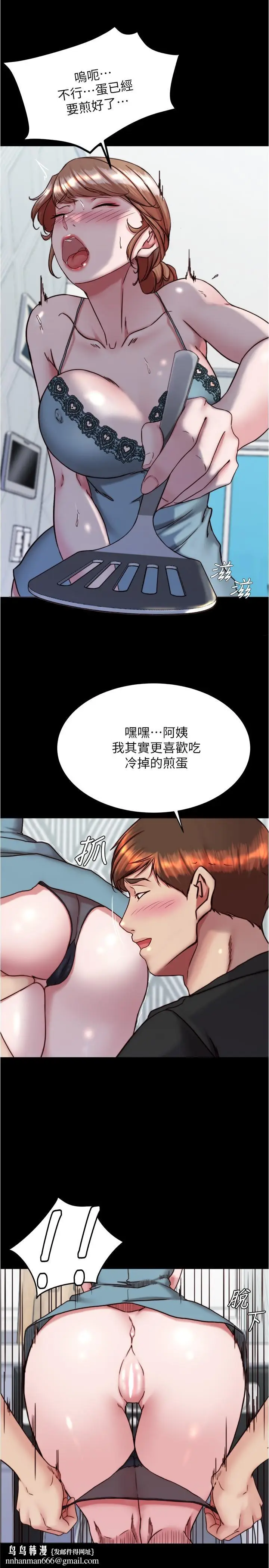 漫画《小裤裤笔记》第139话第16张图