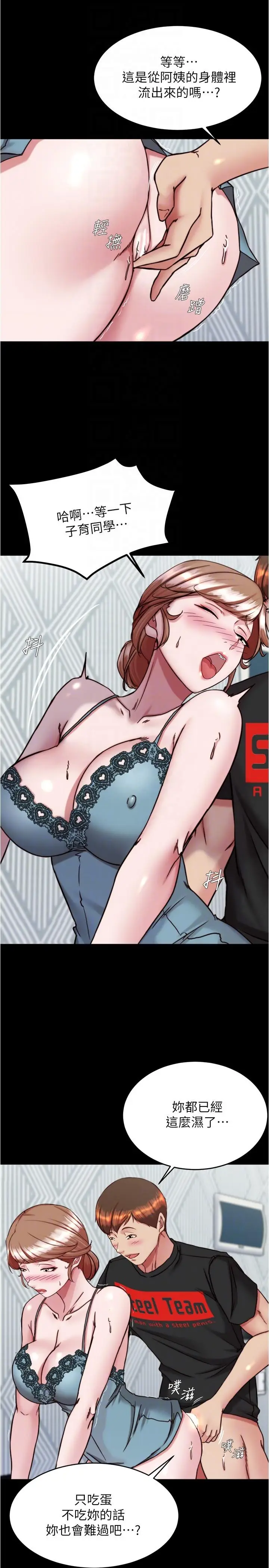 漫画《小裤裤笔记》第139话第18张图