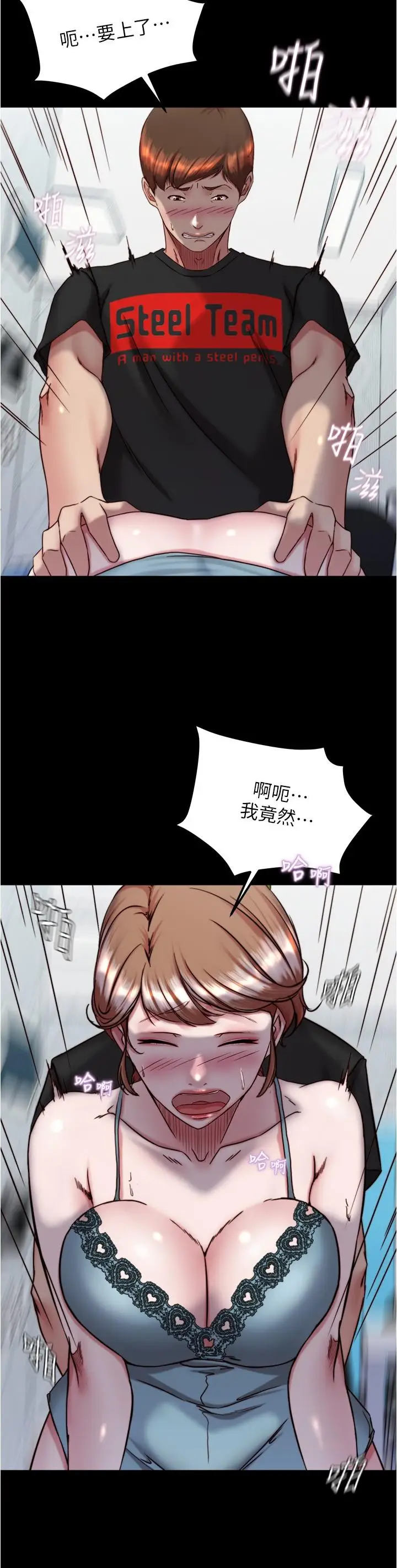 漫画《小裤裤笔记》第139话第21张图