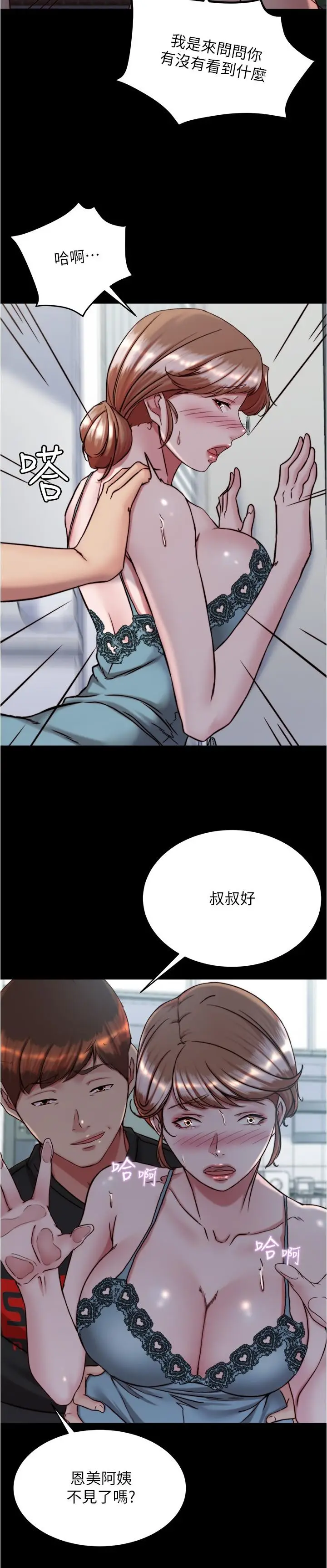 漫画《小裤裤笔记》第139话第27张图