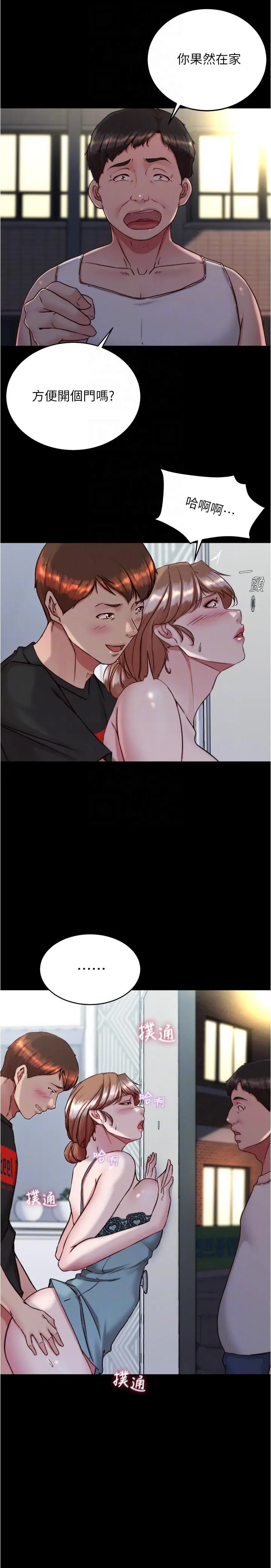 漫画《小裤裤笔记》第139话第28张图