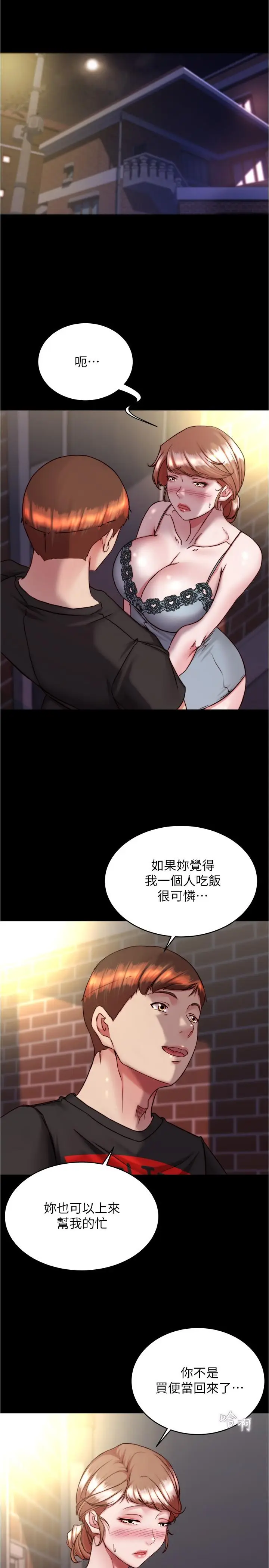 漫画《小裤裤笔记》第139话第4张图