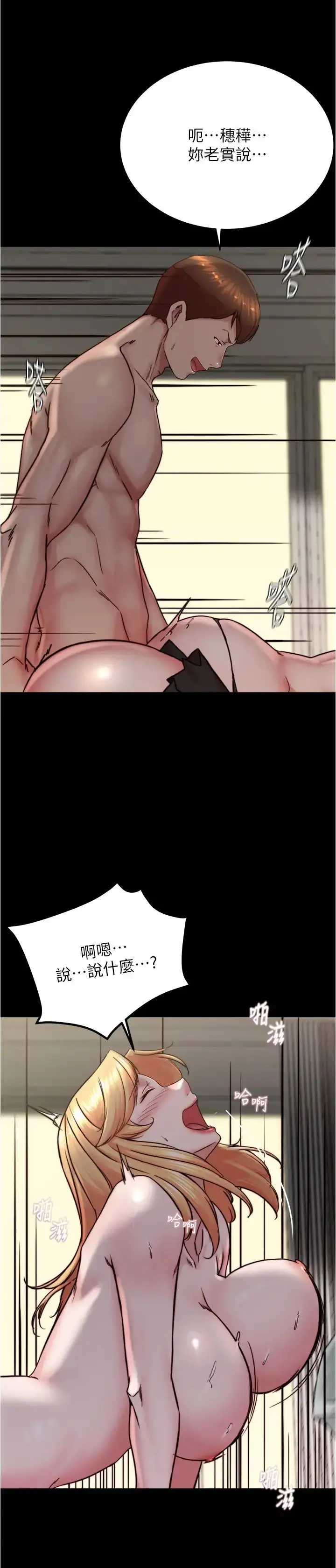 漫画《小裤裤笔记》第169话第11张图