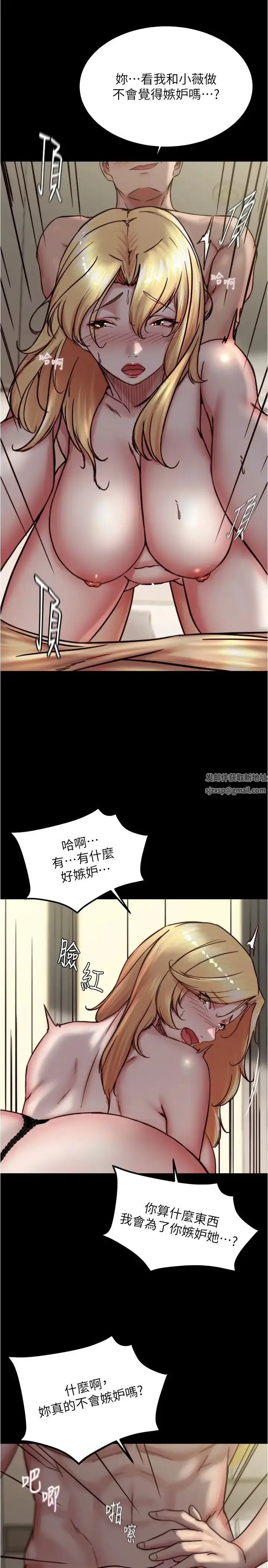 漫画《小裤裤笔记》第169话第12张图