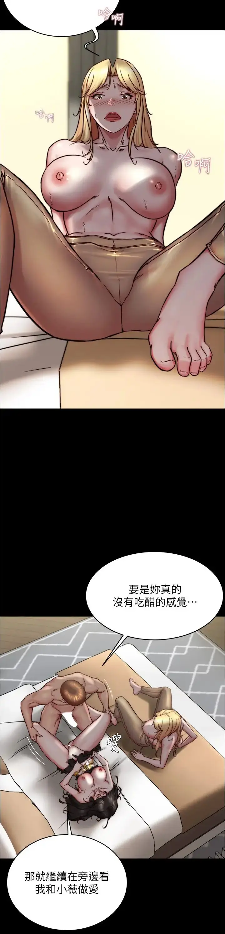 漫画《小裤裤笔记》第169话第16张图