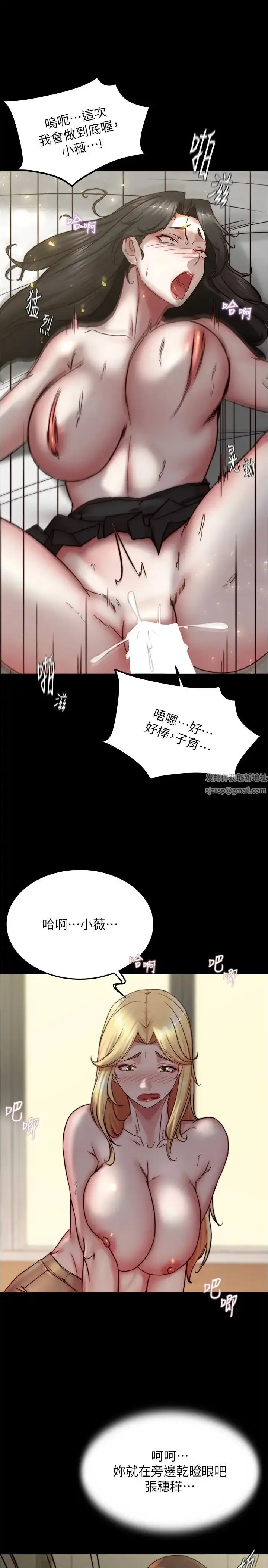 漫画《小裤裤笔记》第169话第19张图