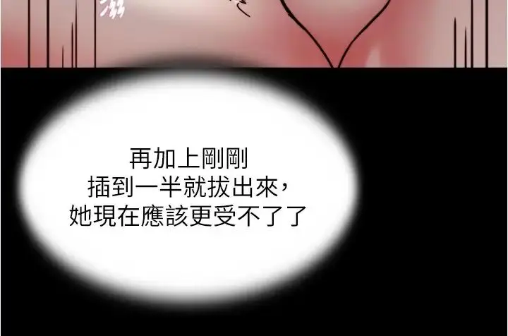 漫画《小裤裤笔记》第169话第21张图