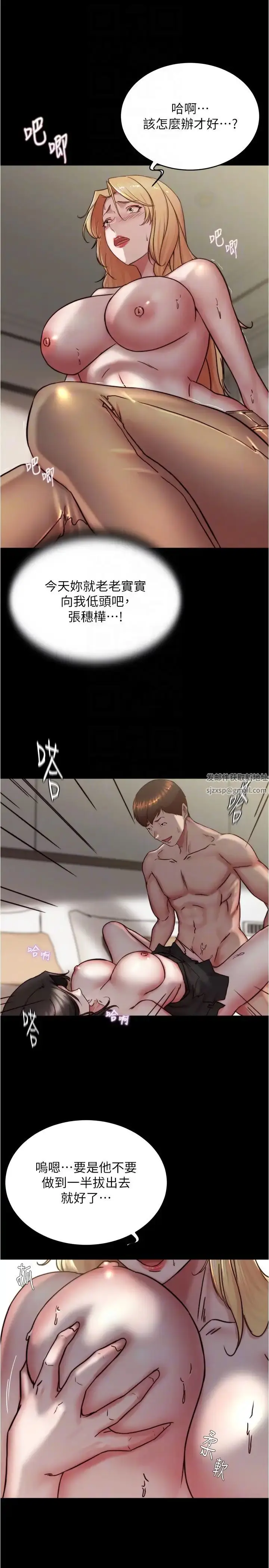 漫画《小裤裤笔记》第169话第22张图