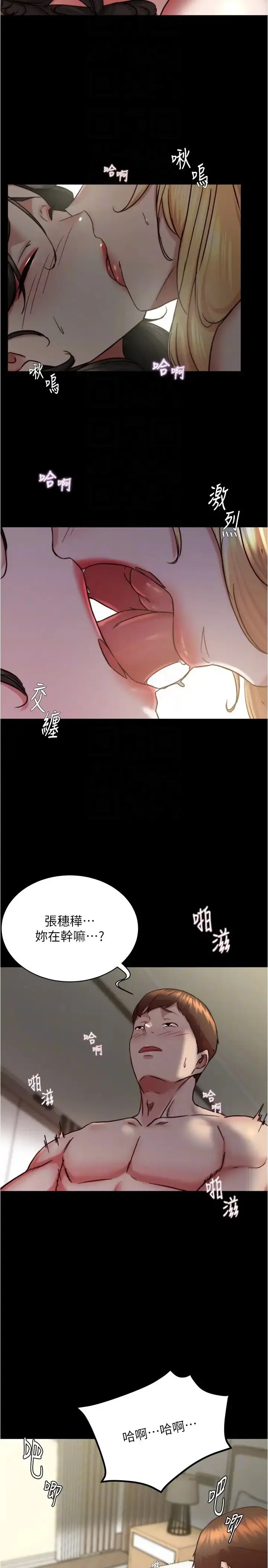 漫画《小裤裤笔记》第169话第30张图