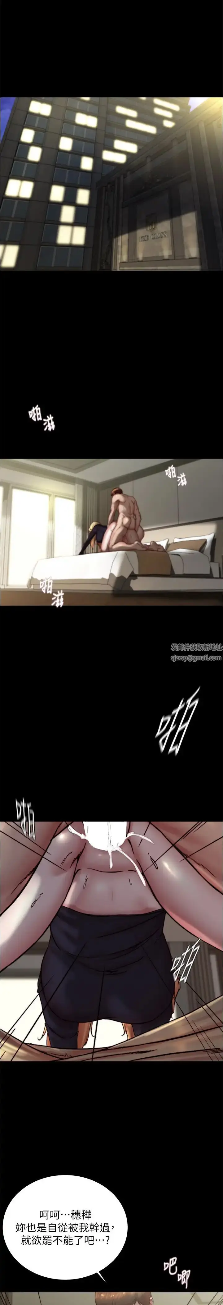 漫画《小裤裤笔记》第169话第4张图