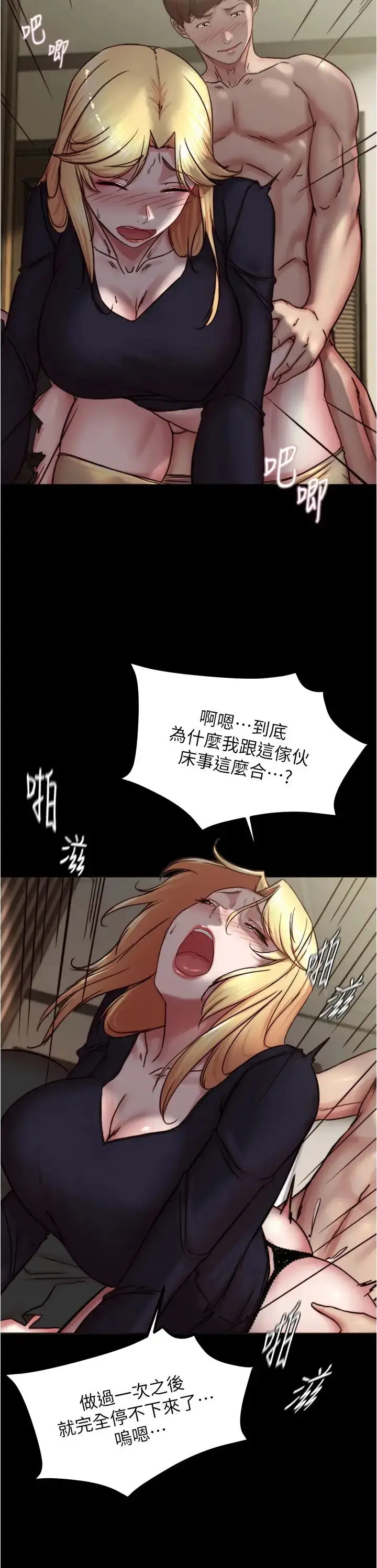 漫画《小裤裤笔记》第169话第5张图