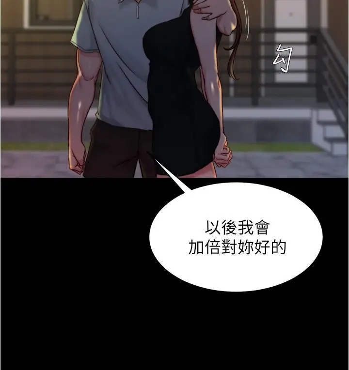 漫画《小裤裤笔记》第95话第11张图