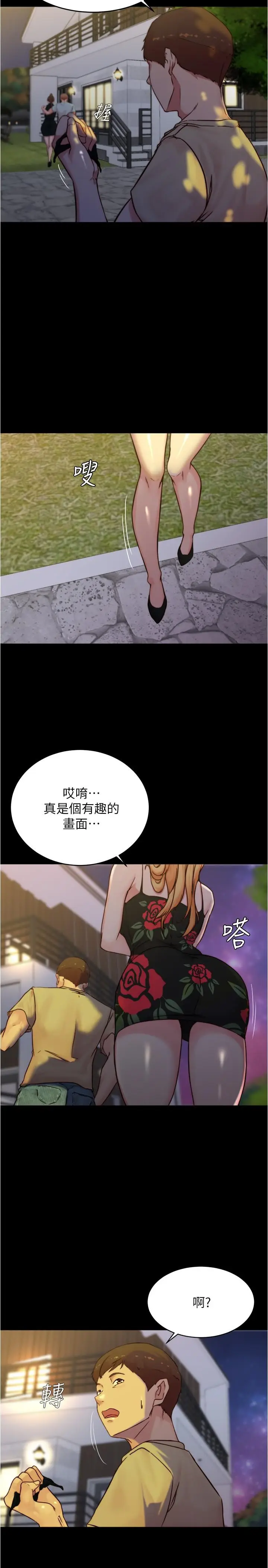 漫画《小裤裤笔记》第95话第13张图