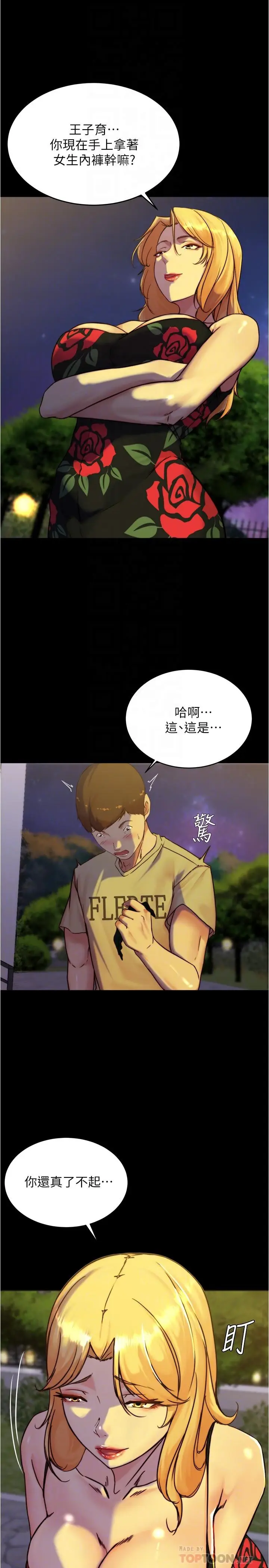 漫画《小裤裤笔记》第95话第14张图