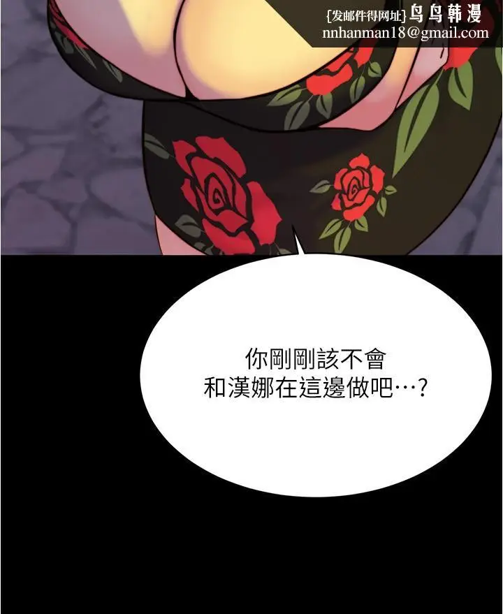 漫画《小裤裤笔记》第95话第15张图