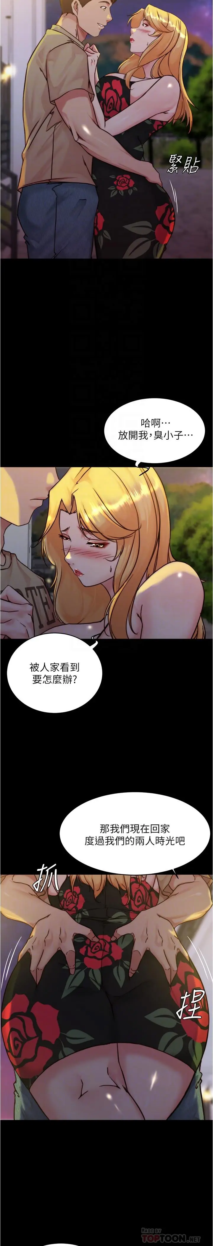漫画《小裤裤笔记》第95话第18张图