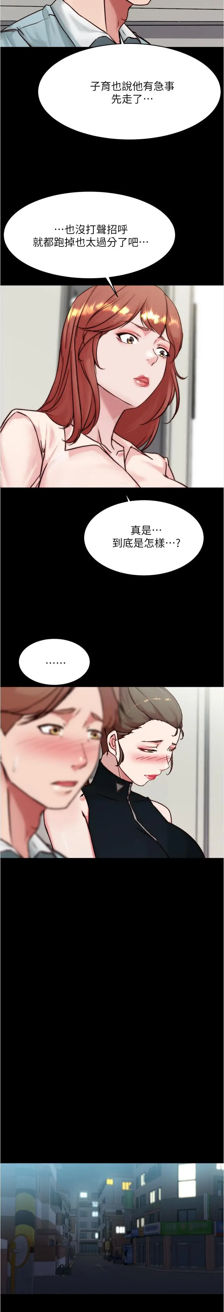 漫画《小裤裤笔记》第95话第21张图