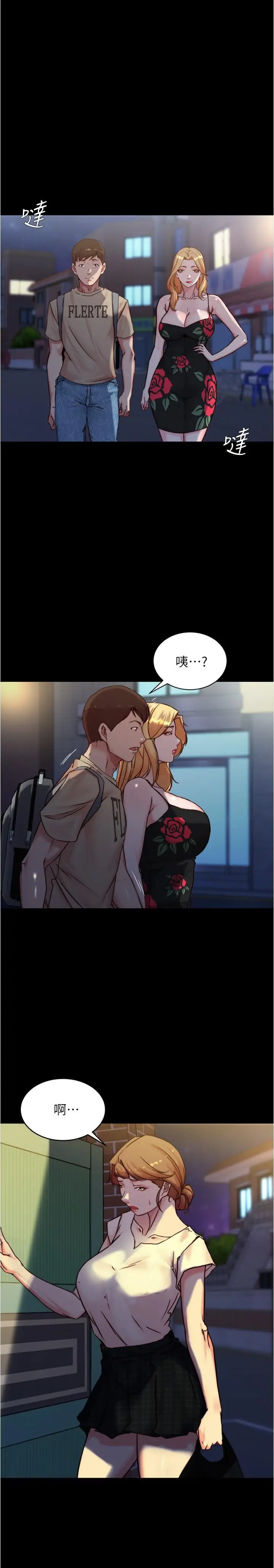 漫画《小裤裤笔记》第95话第22张图