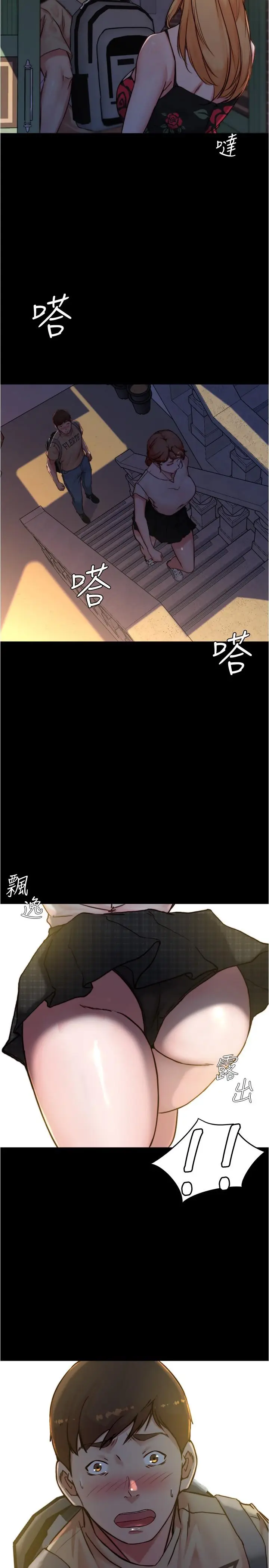 漫画《小裤裤笔记》第95话第25张图