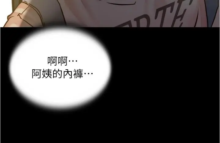 漫画《小裤裤笔记》第95话第26张图