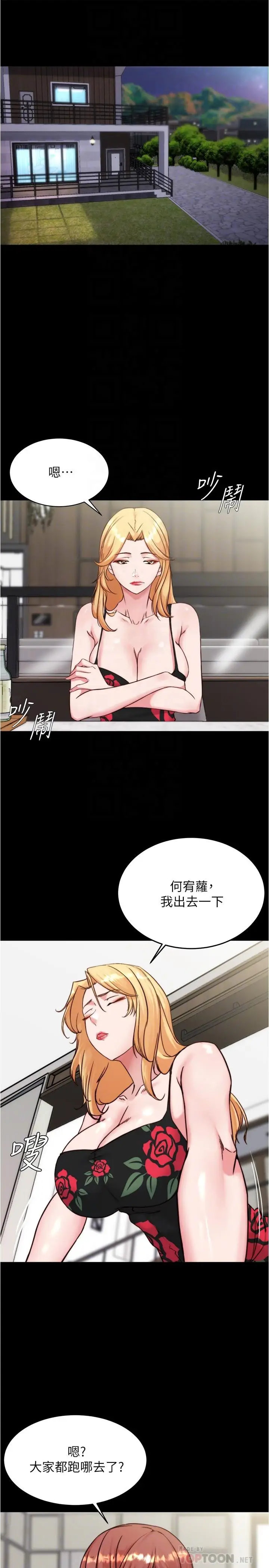 漫画《小裤裤笔记》第95话第4张图