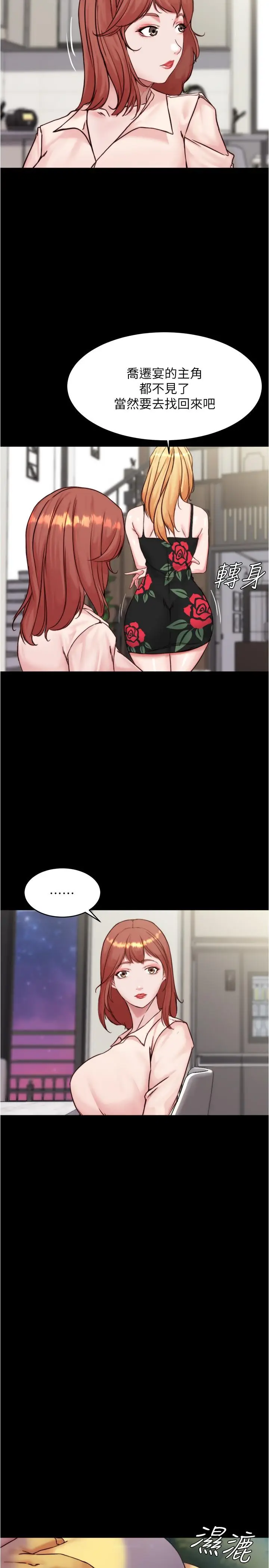 漫画《小裤裤笔记》第95话第5张图