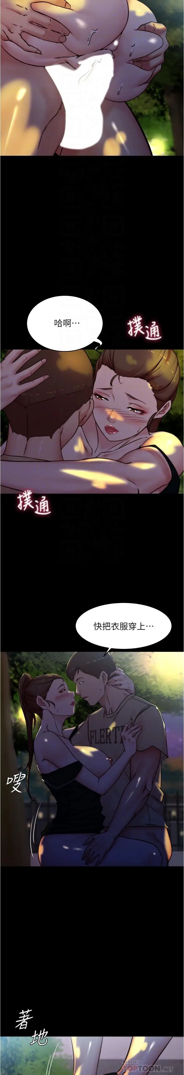 漫画《小裤裤笔记》第95话第6张图