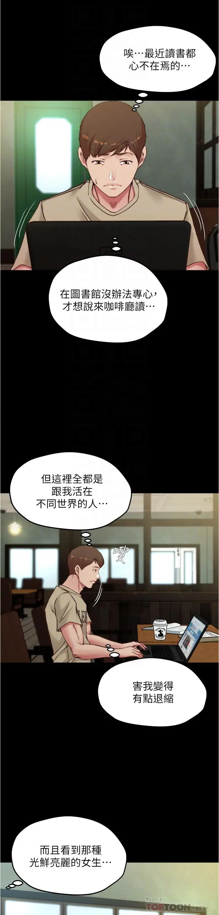 漫画《小裤裤笔记》第72话第18张图