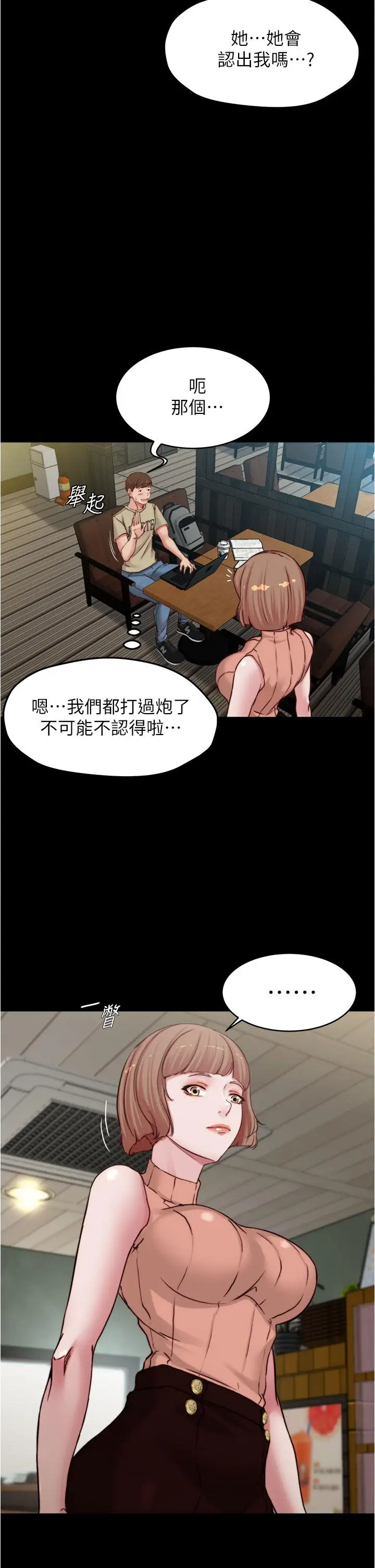 漫画《小裤裤笔记》第72话第23张图