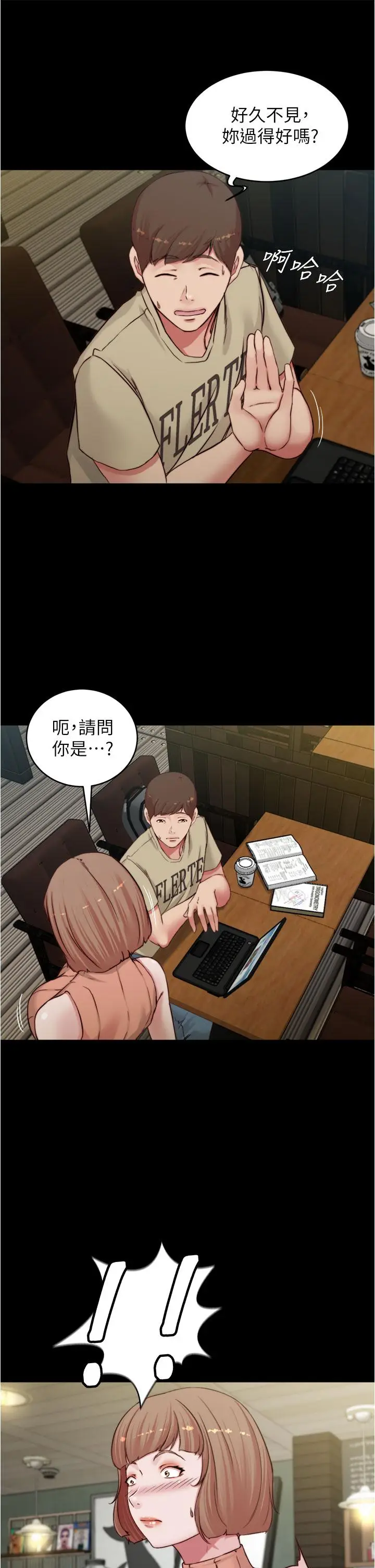 漫画《小裤裤笔记》第72话第25张图